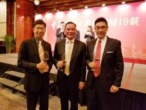 2018-December//国金亚洲董事們应邀出席在澳门举行之中国银行澳门分行․喜迎澳门回归19载晚宴//GoldChess Asia Directors were invited to atten...