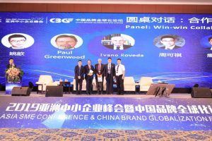 2019-October//国金亚洲董事周可祺先生任中国品牌全球化论坛讲者//GoldChess Asia Director Mr. Danny Chau invited as guest speak...