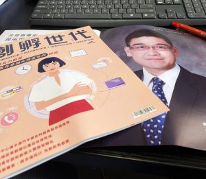 2021-July//国金亚洲董事周可祺先生获澳门青年创业孵化中心的创孵世代杂志专访//GoldChess Director Mr. Danny Chau was interviewed by MYE...