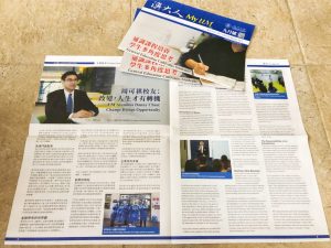 2022-Sep//国金顾问公司董事周可祺获澳门大学訪問//GoldChess Director Mr. Danny Chau interviewed by University of Macau