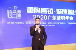 2020-December//国金亚洲董事周可祺先生出席2020岭南学术论坛//GoldChess Asia Director Mr. Danny Chau was invited to attend...