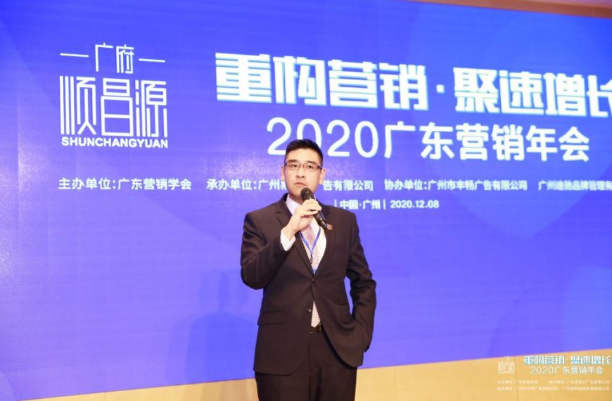 2020-December//国金亚洲董事周可祺先生出席2020岭南学术论坛//GoldChess Asia Director Mr. Danny Chau was invited to attend...
