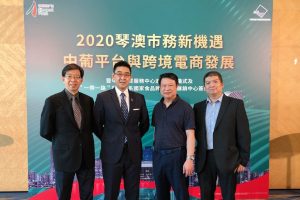 2020-Sep//国金亚洲董事们出席横琴与澳门的中葡电子商贸研讨会//GoldChess Asia Directors attended the Sino-Luso E-Commerce Semin...