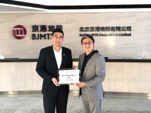 2019-July//国金亚洲董事周可祺先生带领澳门市务学会-北京交流考察团拜访北京京港地铁有限公司//GoldChess Asia Director Mr. Danny Chau led the M...