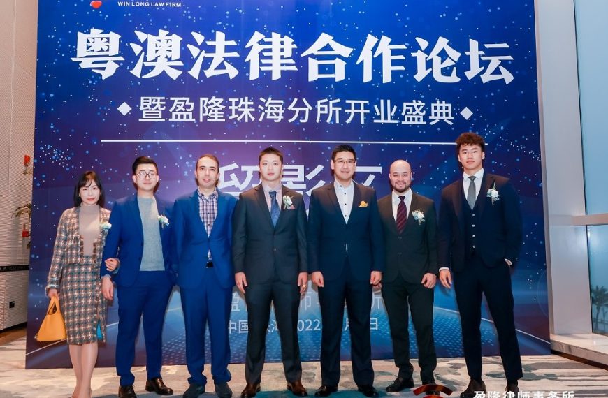 2022-January//国金顾问公司董事周可祺先生应邀出席盈隆律师事务所的珠海分所开业典礼//GoldChess Asia Director Mr. Danny Chau was invited ...