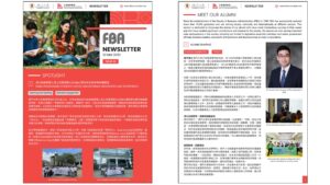 2023-Mar//国金亚洲顾问公司董事周可祺应邀接受澳门大学工商管理学院访问//GoldChess Director Mr. Danny Chau was invited the interview...