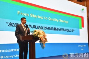 2023-Aug//国金亚洲顾问公司董事周可祺先生获邀出席2023深港澳青年企业家创新创业交流活动//GoldChess Director Mr. Danny Chau invited for 202...