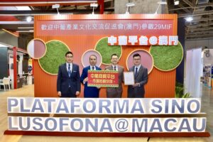 2024-Oct//国金亚洲顾问公司董事周可祺先生参与中葡促进会获邀任澳门招商投资促进局之中葡商易拓展伙伴仪式//GoldChess Director Mr. Danny Chau attended ...